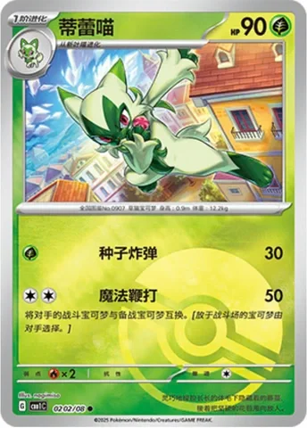 Chinese Gem Pack Vol 1 Card List | Filter by Rarity